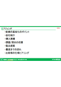 M-Board株式会社 会社案内