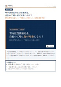 省力化投資補助金の対象工程を現場目線で整理