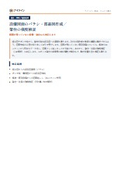 設備図面のバラシ・部品図作成／架台の強度検証 料金表