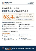 その省力化、まずは作業を洗い出してみませんか？