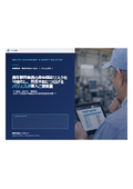バリュスポ｜サービス資料