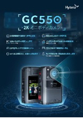 業務用ボディカメラ『GC550』