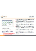 製造テストソフトウェア『GRL-M1』