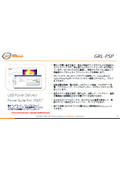 多機能テストダッシュボード『GRL-PSP』