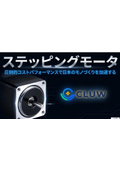 ステッピングサーボモータ：技術資料