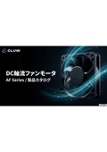 軸流ファンモータ：技術資料