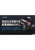 ウレタンタイヤ付ホイール型ギヤードモータ：技術資料
