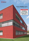 カパロール外断熱システム