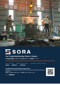 SORA 会社案内（鋳物・ダイカスト・製鉄所向け資材）