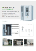 DCリンク・太陽光発電連携・自家消費拡大｜ECube 215DP