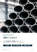 【 活用シーンガイド】AIパイプカウンター｜入荷検品・出荷確認・棚卸しの数量確認を効率化