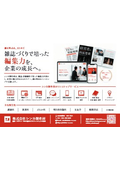 株式会社シンカ製作所　会社紹介