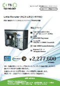 デスクトップ型並列計算機『Little Monster (NGX-LMDT-WY6S)』