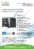 デスクトップ型並列計算機『Little Monster (NGX-AIDT-WY6S)』