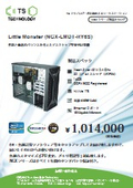 デスクトップ型並列計算機『Little Monster (NGX-LMDT-RY6S)』