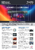 TrueVis MG2 Series