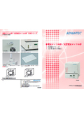 電気マッフル炉/大型電気マッフル炉　FUWシリーズ