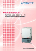 超高速昇温電気炉　FUSシリーズ