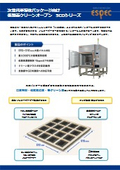 半導体パッケージ向け低酸素クリーンオーブン『SCOシリーズ』