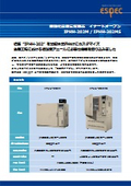 無酸化雰囲気恒温器『IPHH-202M/IPHH-202MS』