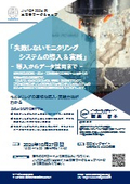 JIMTOF2026 出展者ワークショップ