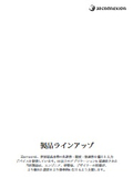 SpaceMouse/CadMouse product line