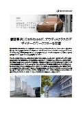 Customer Case _ CadMouse improves the workflow of Audi A-Class designers.