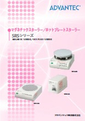 マグネチックスターラー/ホットプレートスターラー　SRSシリーズ