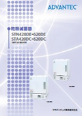 乾熱滅菌器　STN/STAシリーズ