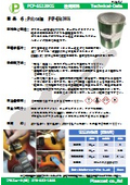 アクリル導電塗料『ポリカームPCP-EG139CG』