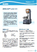 ARES-G3 Rheometer | Product Overview and Technical Concept (Comprehensive Brochure)