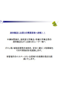 液体輸送にお困りの需要家様へ朗報！！