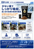 SORB XT