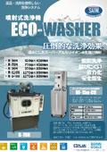 ECO-WASHER series