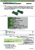 18dB/oct 組込み用アクティブフィルタ　T-L/HPF101