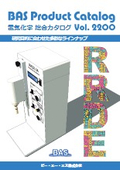 電気化学　総合カタログVol.2200
