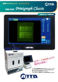 WSE-5400 プリントグラフClassic