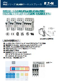 FAZ Series UL489 Miniature Circuit Breaker Leaflet