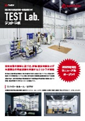 雷に関する検証実験・性能試験ラボ『TEST Lab.』