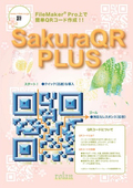 QRコード作成ファイルメーカープラグインソフトの表紙画像です