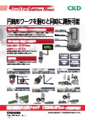 測長機能付3方爪チャック　CKWM-HP2シリーズ【特別仕様品】