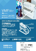 LAB250データシート