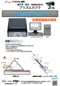 Measurement of propagation loss in optical waveguides