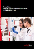 分析機器総合カタログ