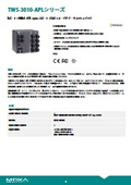 【Data Sheet】TWS-3010-APL ※Preliminary
