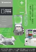 Battery Prototyping and Evaluation Equipment Battery Solution Catalog