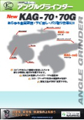 Angle Grinder "KAG-70・70G"