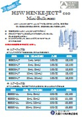 HENKE-JECT eco syringe Mini-Bulk (non-sterile)