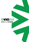 VICIVISIONカタログ