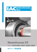 【カタログ】IAC Brochure XP_series【日本語】